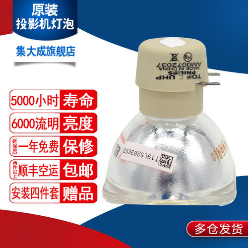 原装奥图码ES526L/DT246/IS500/HD25LV EW536 投影机仪灯泡Optoma