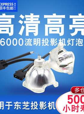 爱其LC-XIP2600I投影机灯泡SHP121/SHP161EIKI灯泡
