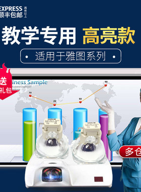 集大成适用于雅图投影机灯泡DX455 DX450 DX430 DX420 LW500 LX550 LX500 VIP280W E20.6