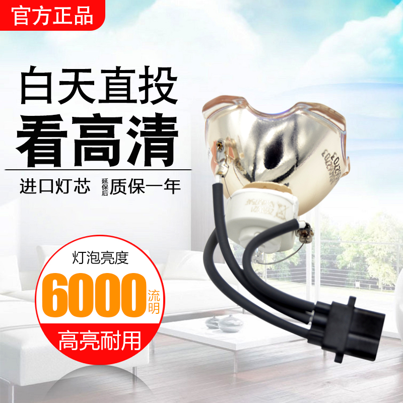 全新高清f400xf401h投影机灯泡