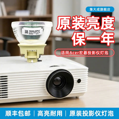 适用Acer宏基4k154k30投影机灯泡