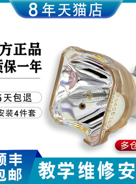 雅图LX650/LX645/LX640/660W/745/220/200st投影机灯泡