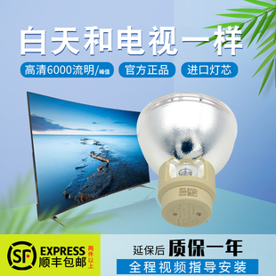 OSF857 原装 ODX525 ONX738 W351投影机仪灯泡RS330ST Optoma奥图码
