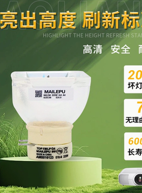 集大成适用日立投影机HCP-2720XHCP-4000XHCP-4020XHCP-2200X灯泡DT01021