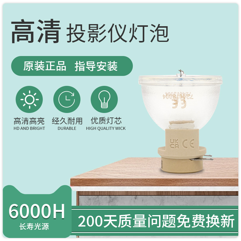 适用于明基投影机灯泡顺丰包邮