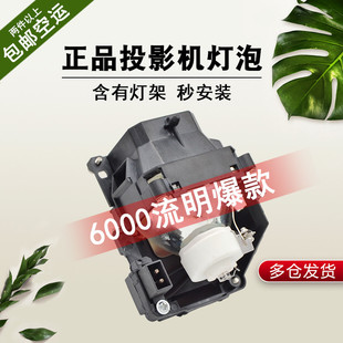 UX333C UW283C 松下PT X3530STC UX325C UX332C UX334C 集大成通用原裝 X331C X351C投影機燈泡 UW282C UX363C