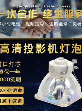 原装ASK S1260 S1360 S1290 C1370 C1500 C2261投影机仪灯泡S1200