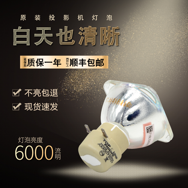 高亮度 长寿命 高清高亮