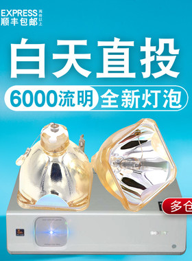 集大成适用于索尼投影机灯泡VPL-CS5 CX5 CS6 CX6 CX61 CX63、VPL-CX80   VPL-CX85、VPL-CX86、LMP-C190