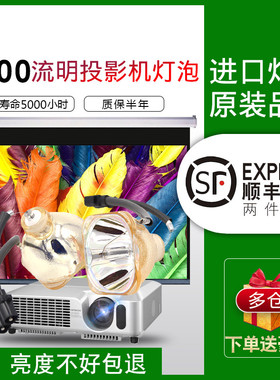 HITACHI日立投影机灯泡CP-X260CP-X268ACP-X256CP-X250CP-X12CP-X15投影仪灯泡 DT00757