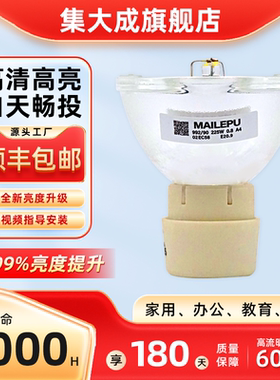 适用NEC高亮投影机灯泡V230+ V260+ V280+  V260X+ M332XS+ V300X+ VE282X+ V311X+ NP115+ M322H投影仪灯泡