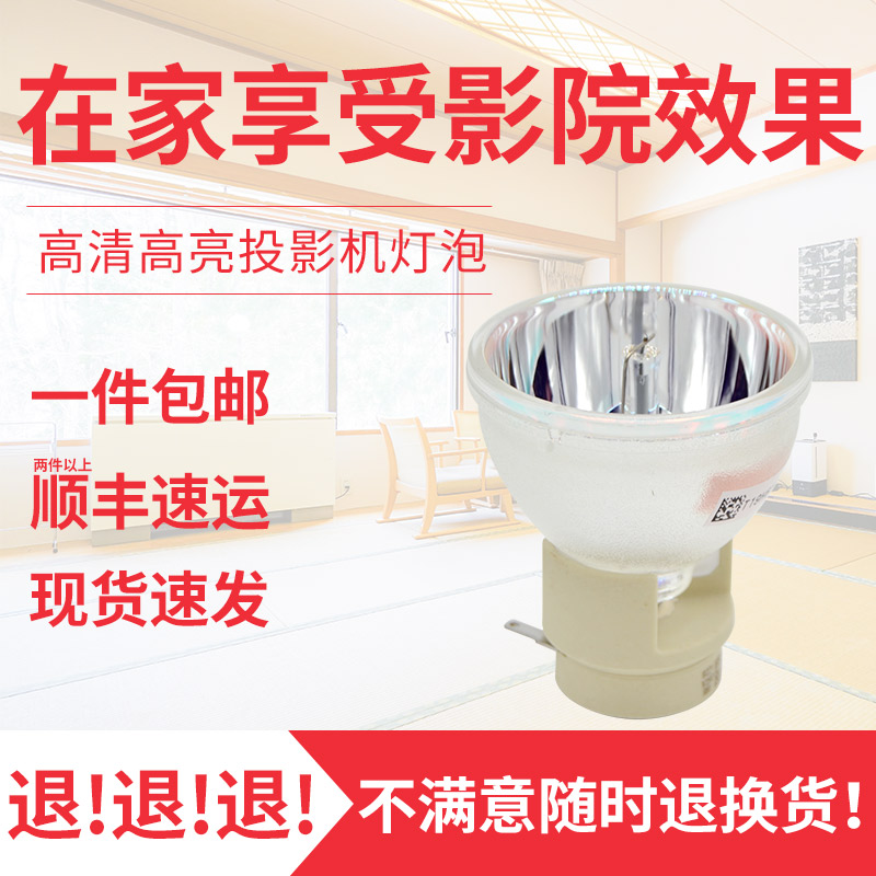 延保后保一年 流明高 寿命长 全新灯泡