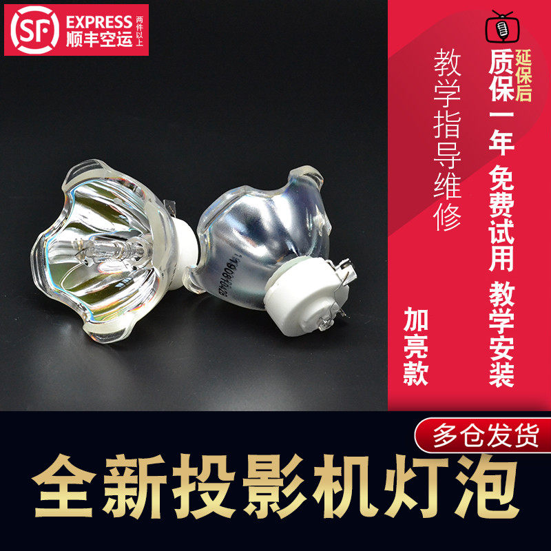 集大成通用索尼投影仪灯泡 VPL-F400H F400X F401H LMP-F230投影机灯泡