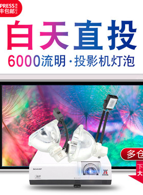 雅图DS112投影机灯泡SHP155投影仪灯泡