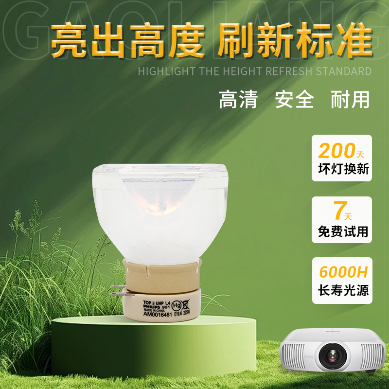 集大成适用于索尼投影仪灯泡
