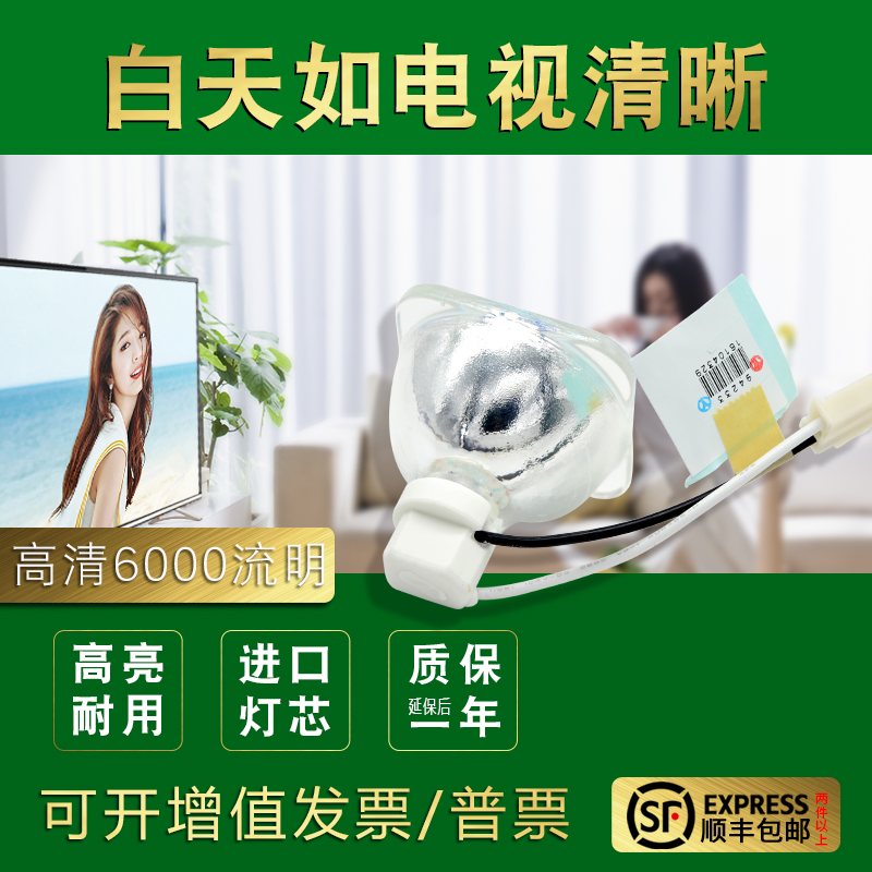 原装BenQ明基MX517/MX501-V/MP500/MP500-V/TS5275/TS500/EP3125/EP3125/CP-270/SHP132投影机仪灯泡