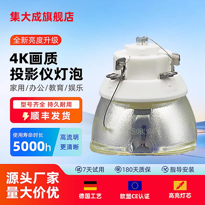 集大成适用于爱普生投影机灯泡CB-5530U 2055 5510 5520W  5530U 2155W 2255U 2065 2165W 2265U ELPLP95