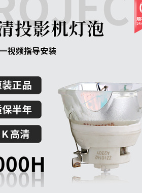 适用于松下投影机灯泡UX352C BX621C BX50C HZ900C BX410C VW340Z BX420C VW350C VX425N VX420 BW370C