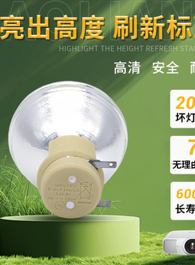适用于BenQ明基投影机灯泡EP6235 EP6830 EP7232 EP7232ST EP7330S EP7635 MH741 EP7930投影仪灯泡