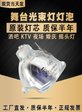 集大成光束灯295W灯泡5R200W 7R230W 9R260W 10R280W 15R300W 16R330W 17R350W 18R380W舞台摇头灯灯泡