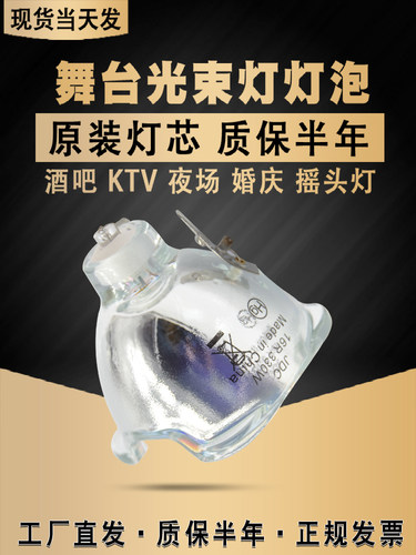 集大成光束灯295W灯泡5R200W 7R230W 9R260W 10R280W 15R300W 16R330W 17R350W 18R380W舞台摇头灯灯泡