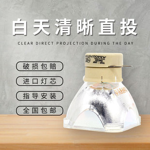 CK4255X CM4150X CR2165W CR2305X CK4155W CK4055X 適用于NEC投影機(jī)燈泡NP NP41LP投影儀燈泡 CK4155X