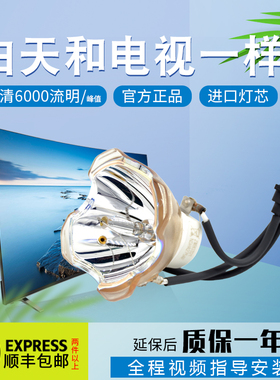 ACTO雅图LX8260/LW8260/LW8650/DX7100/LU6000/LW8600/LW8700/LT-W7000投影机仪灯泡