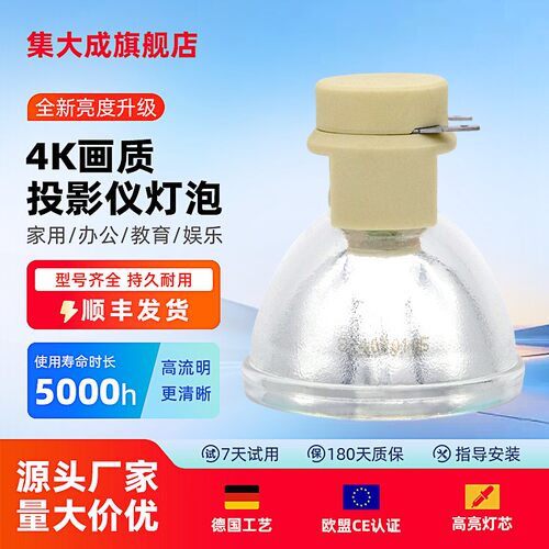 适用新款明基E582E592投影机灯泡