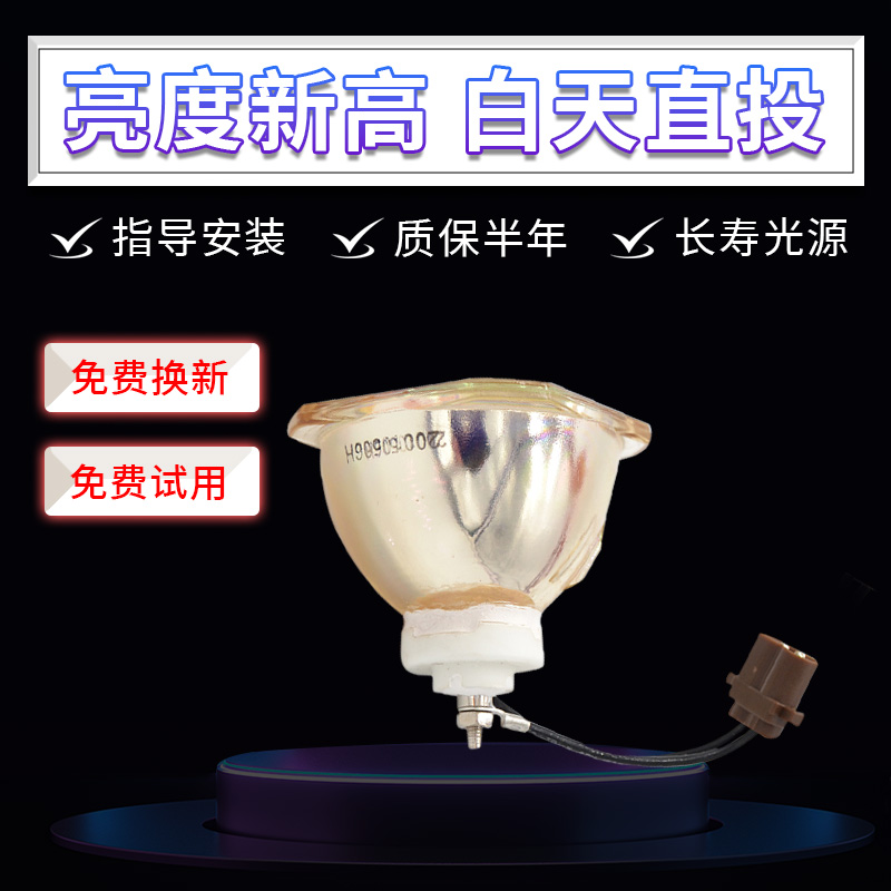 适用于夏普投影机灯SHP93