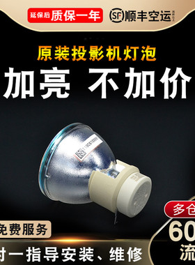 Infocus富可视投影机仪灯泡EN523 IN323 IN116A IN112A IN114A