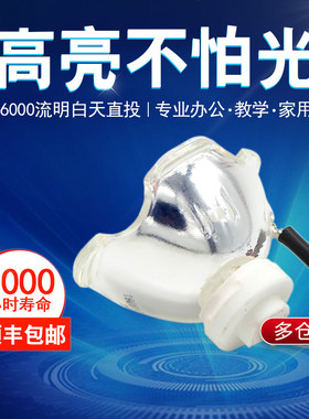 日立投影机灯泡CP-HX3080CP-HX4050CP-HX4060CP-HX4080HCP-6200XCP-X455CP-HX4090CP-HSCR230投影仪灯泡