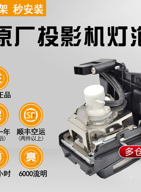 SHARP夏普PG-F317/F317X/F325L/F325W/XR-32S/32SL/32X/32XL/AN-212LP投影机仪灯泡