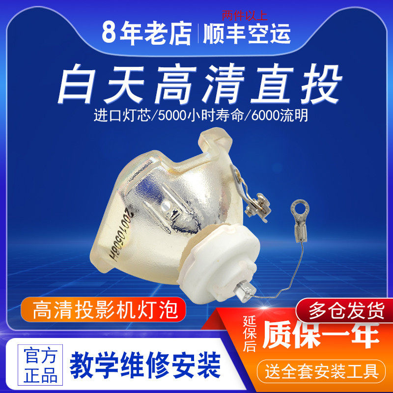 高清索尼投影仪灯泡VPL-CX70/VPL-CX71/VPL-CX75/VPL-CX76投影机灯泡