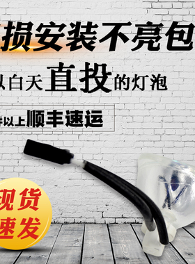 夏普投影仪灯泡XR-E2610XA XR-E2630XA XR-E265XA E2510SA FX810A FX8205A SHP184投影机灯泡