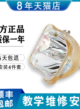 适用于索尼投影机灯泡VPL-CX161CX120 CX130 CX100 CX150 VPL-CX155 VPL-EX5 VPL-EW5 VPL-ES5 EX50 LMP-E190