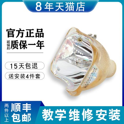 VPL-CX161CX120投影机灯泡