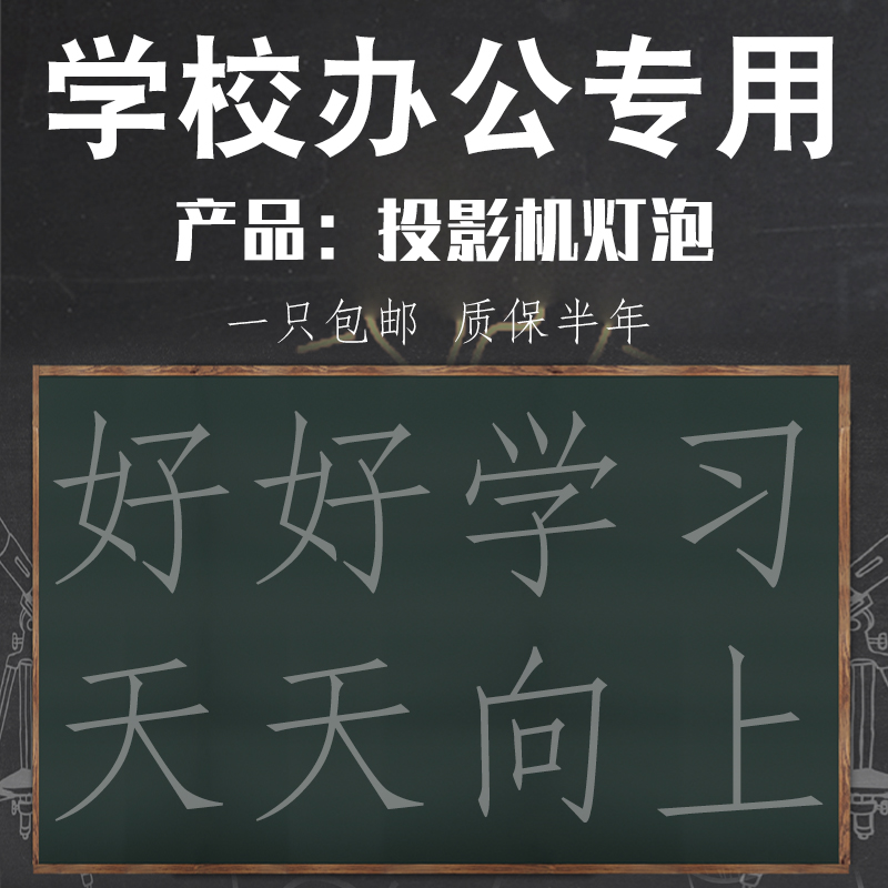 高亮度  长寿命 价格低 质保半年