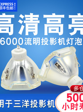三菱投影机灯泡LX-7300LS/LF-8300/MD-7200LS/LW-7700/GW-6800