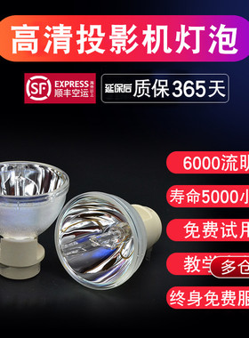 高清原装明基投影仪灯泡i700 i701 i702 MX666 W1080ST MX662 MX720 H6510BD HE-803J TH681 W1070 W1070+