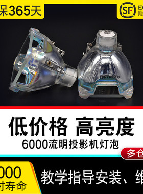 高亮款！TOSHIBA 东芝投影机灯泡TLP-T620/TLP-621/T630/S220/T221/T220 /T721投影仪灯泡