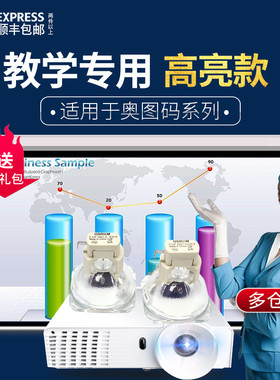 【集大成】丽讯投影仪灯泡D930TX/D935EX/D940VX/D941VX/D953HD