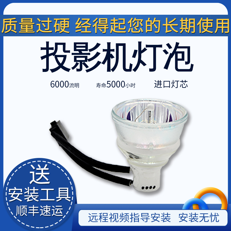 延保后保一年 流明高 寿命长 全新灯泡