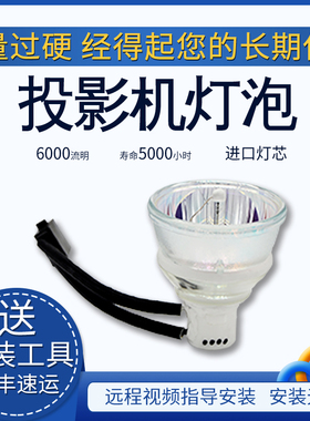 夏普投影机灯泡J330XA L826XA J830XA J630XA J326XA M832XA M830XA M826XA XR-E820XA H325SA