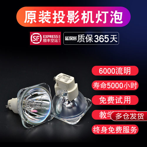 延保后保一年 流明高 寿命长 全新灯泡