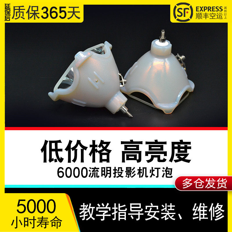 SONY索尼KF-WE50M1 WE42M1 WS60M1 E60A20 60E300A背投电视灯泡