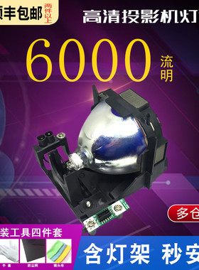 全新集大成通用松下投影机灯泡PT-FD605 FDW635 FD600L FD630 FD650 FDW73C FDX40 FDZ680L LAD60W LAD60WC
