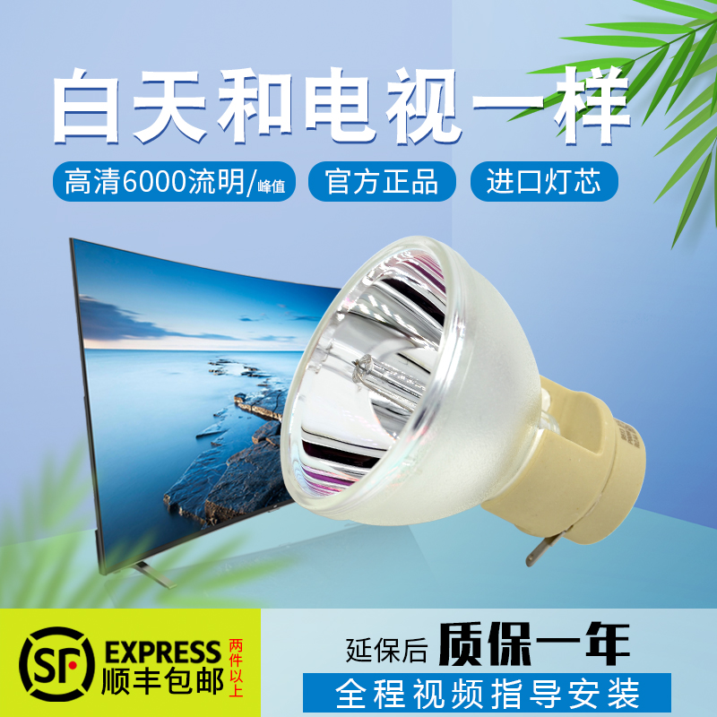 optoma/奥图码UHD60/UHD65/UHD520/UHD566/UHD588/UHD620/HWF6647/HD39/HD39Darbee投影机灯泡