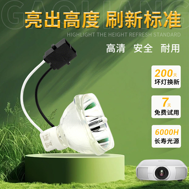 适用高清投影机灯泡全新质保半年