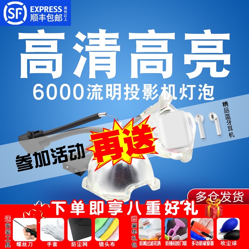 东芝投影仪灯泡 TLP-T70M/S70/T60M 投影机灯泡 / SHP52投影仪灯泡