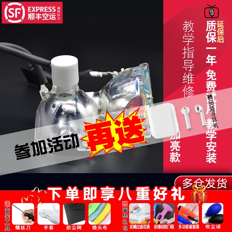 东芝TLP-X3000A/X2500A/X2700C/XD2700A/X2000C/XD2000/XC2000/XC2500A/XC3000C/SHP99投影机仪灯泡LW11/LW12